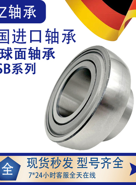 德国进口GEZ外球面轴承SB201 SB202 SB203 SB204 SB205 SB206 2
