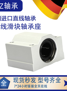 箱式滑块直线轴承座SCS40LUU LM40LUU直线运动轴承 尺寸40*60*154