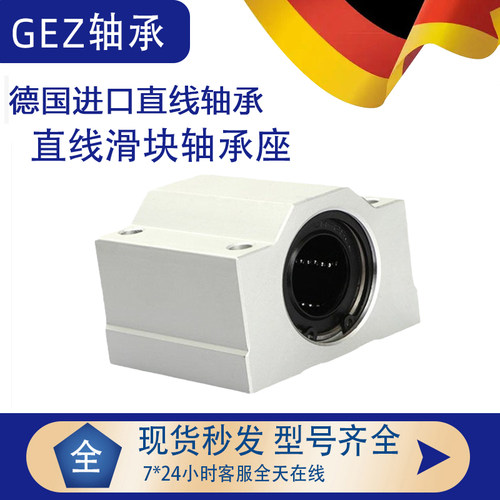进口箱式滑块直线轴承座 SCS60LUU LM60LUU 直线运动轴承