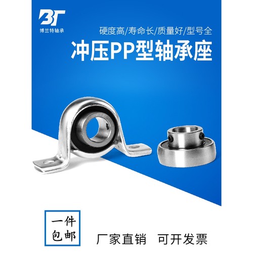 外球面立式钢板冲压轴承座 SBPP201 202 203 204 205 206 207