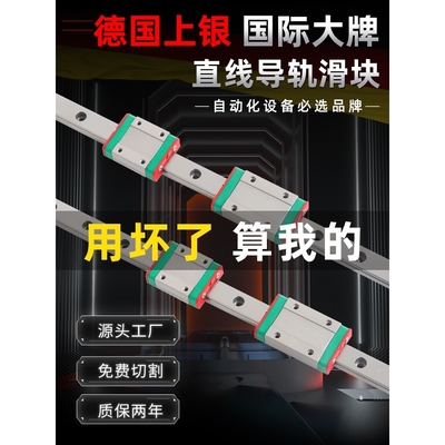 德国微型直线导轨滑块线轨MGN9H MGW12H 12C 9C 7C 15C 7H 15H 5C