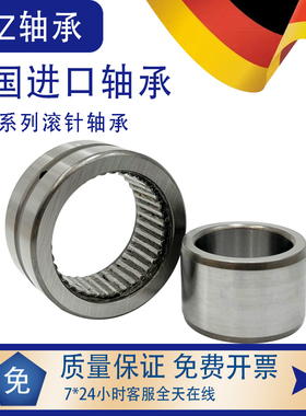 德国GEZ进口滚针轴承NAST6 8 10 12 15 17 20 25 30 35 40 45 50Z