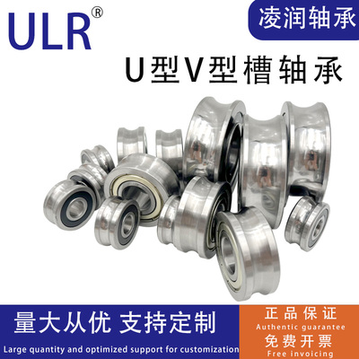 带凹槽轴承U型V型H型槽轴承