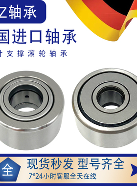 进口支撑滚轮轴承NATR NATV NUTR 5 6 8 10 12 15 17 20 25 30 35