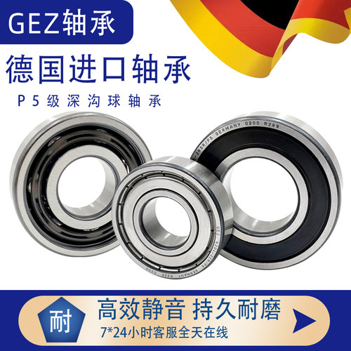 德国进口高速精密轴承