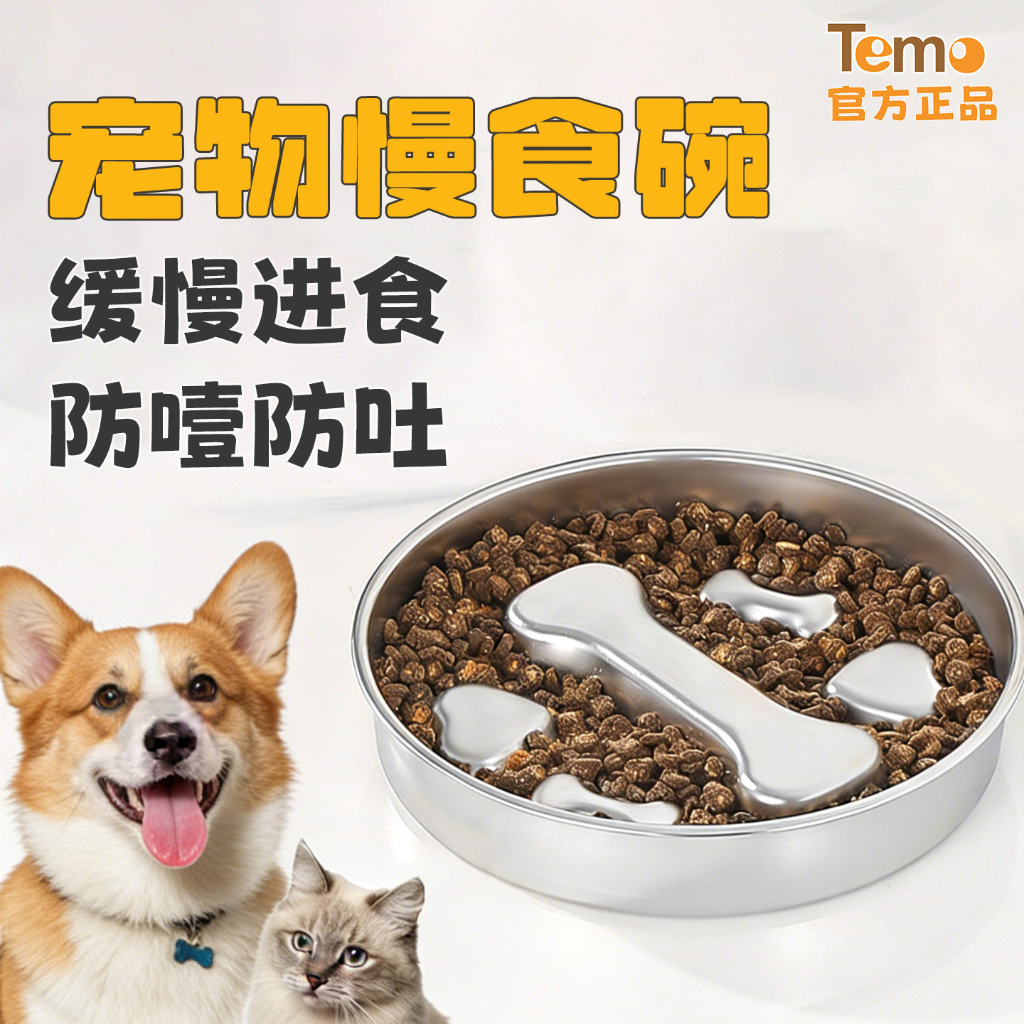 宠物304不锈钢碗防噎缓食图片