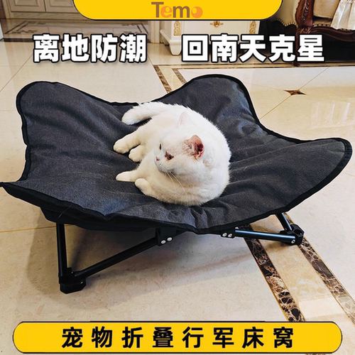 宠物行军床悬空防潮舒适猫狗沙发