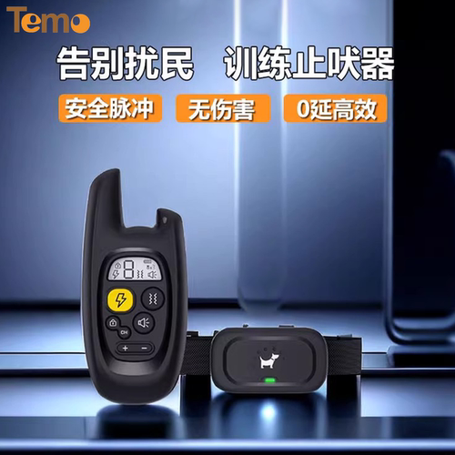 遥控训狗止吠器防扰民神器防狗叫