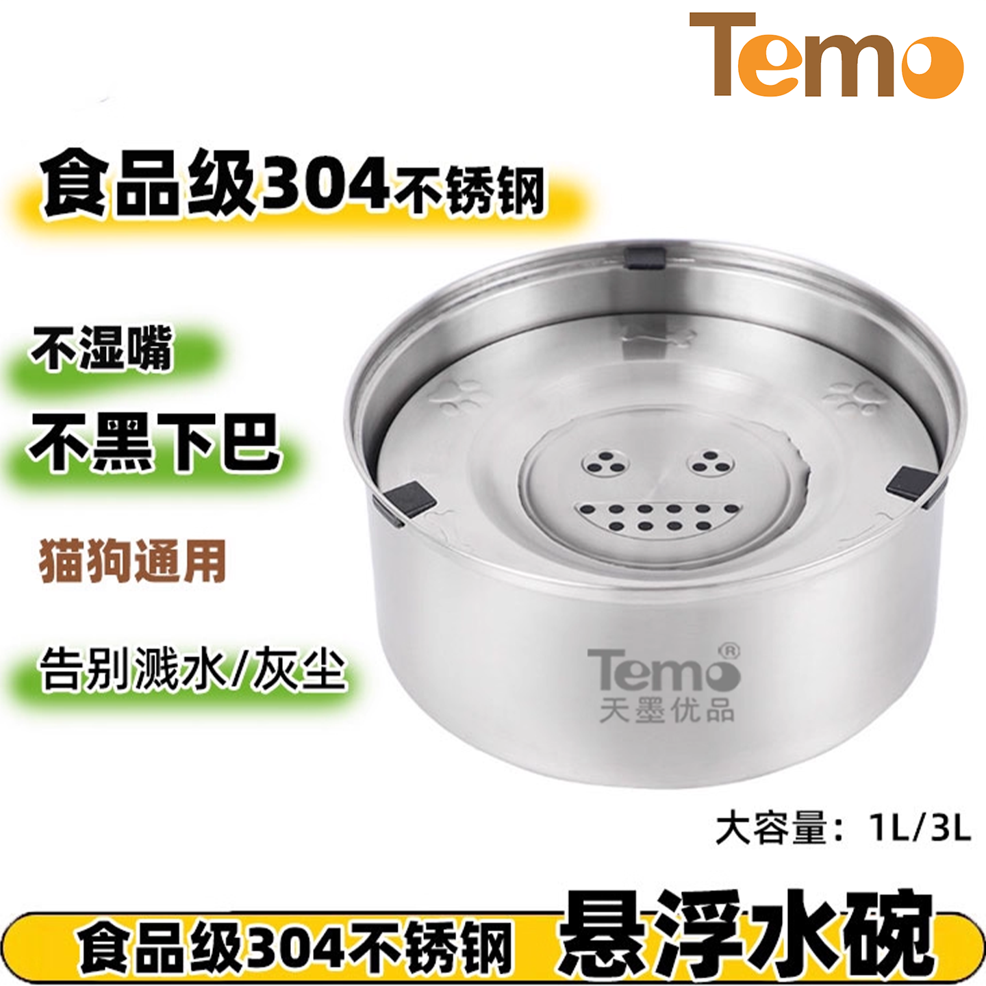 宠物悬浮水碗304不锈钢防黑下巴