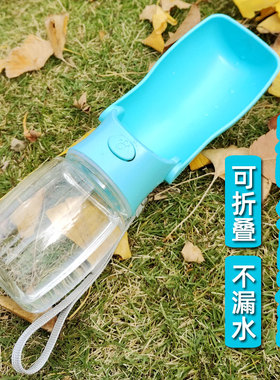 狗狗外出水杯便携户外饮水器宠物外出水壶遛狗喝水喂水瓶猫随行杯