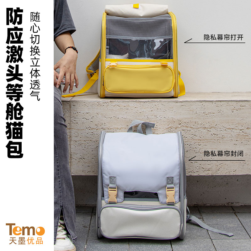 temo防应激头等舱猫包