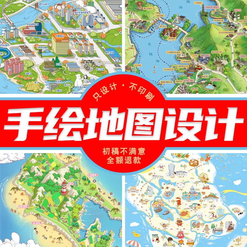 地图定制手绘矢量卡通区域2.5d电子版制作旅游景区导览h5地图设计