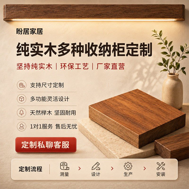 盼居榉木家居定制书柜组合柜定做