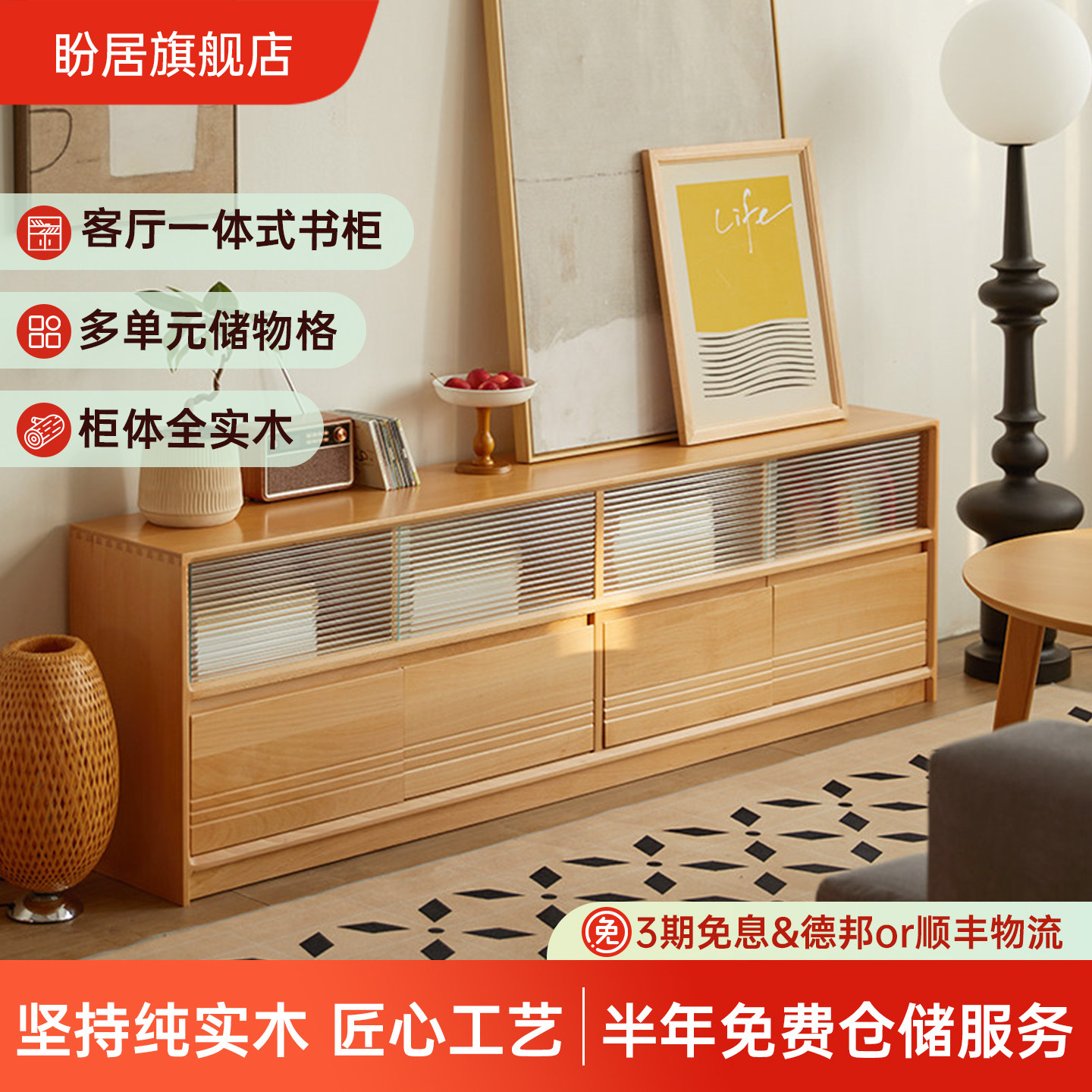 实木电视柜储物柜地柜飘窗柜家用客厅矮柜抽屉防尘柜日式榉木简约