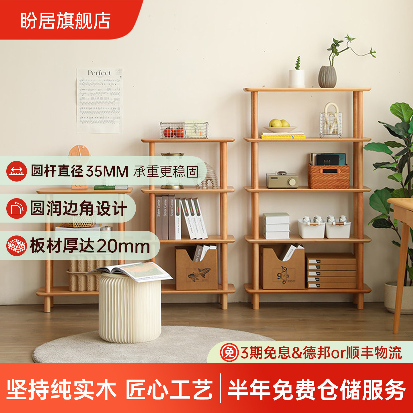 实木书架多层收纳架落地储物架展示架组合置物架日式简约儿童书架