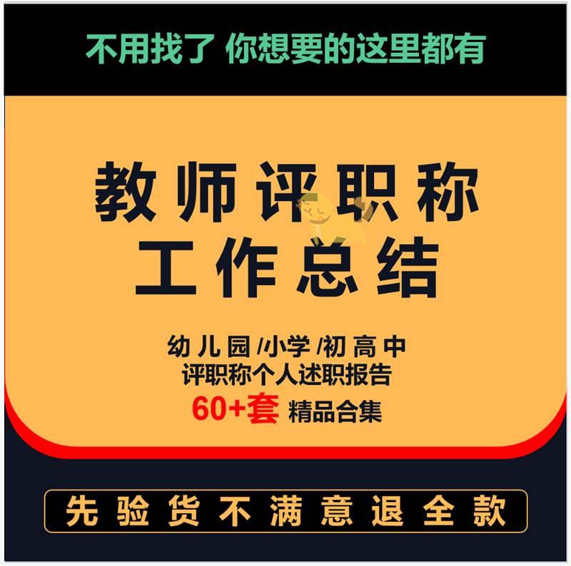 范文技术教师评职称工作总结幼儿园评审专业小学教师个人初高中高性价比高么？