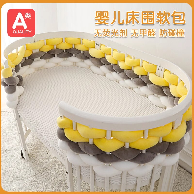 ins麻花床围 新生婴儿防撞围栏软包儿童拼接床韩国打结波宝宝床靠