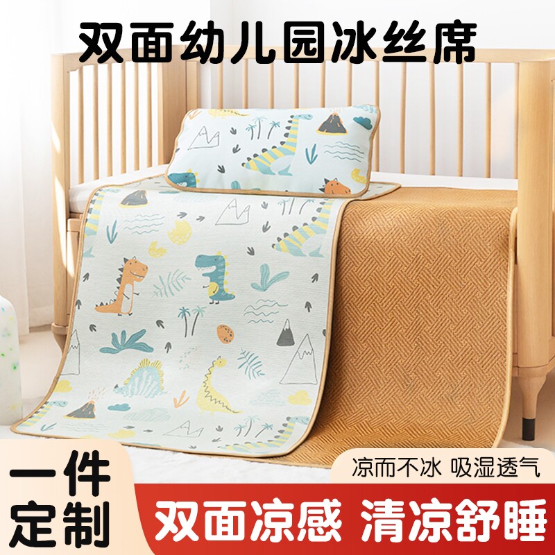 婴儿凉席宝宝小床可用冰丝席子幼儿园午睡垫专用双面夏季儿童藤席