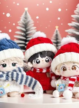 10cm娃衣春秋款红色毛衣围巾帽子套装可爱挂件换装棉花娃娃配饰