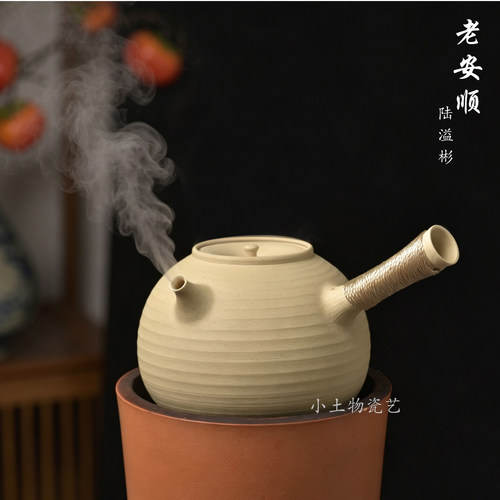 老安顺手工白泥侧把砂铫煮茶壶