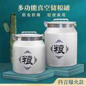 加厚多功能真空储粮桶铝合金储物罐不锈钢米面 面粮桶防虫防潮密