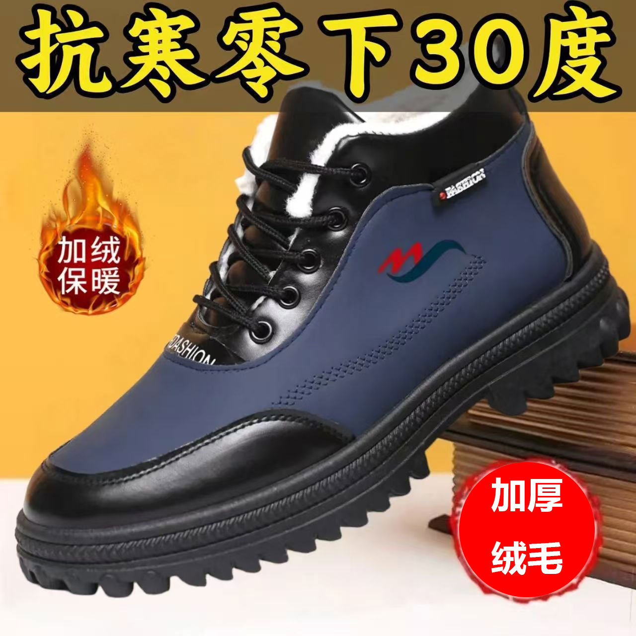 新款冬季加绒加厚男士棉皮鞋保暖防寒防水大棉潮流舒适高帮雪地靴