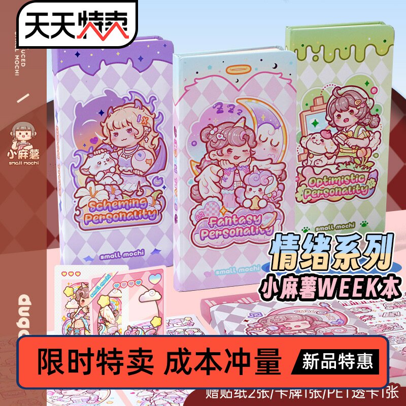 小麻薯新款高颜值weeks手账本甜品师方格本少女心网格本可爱笔记