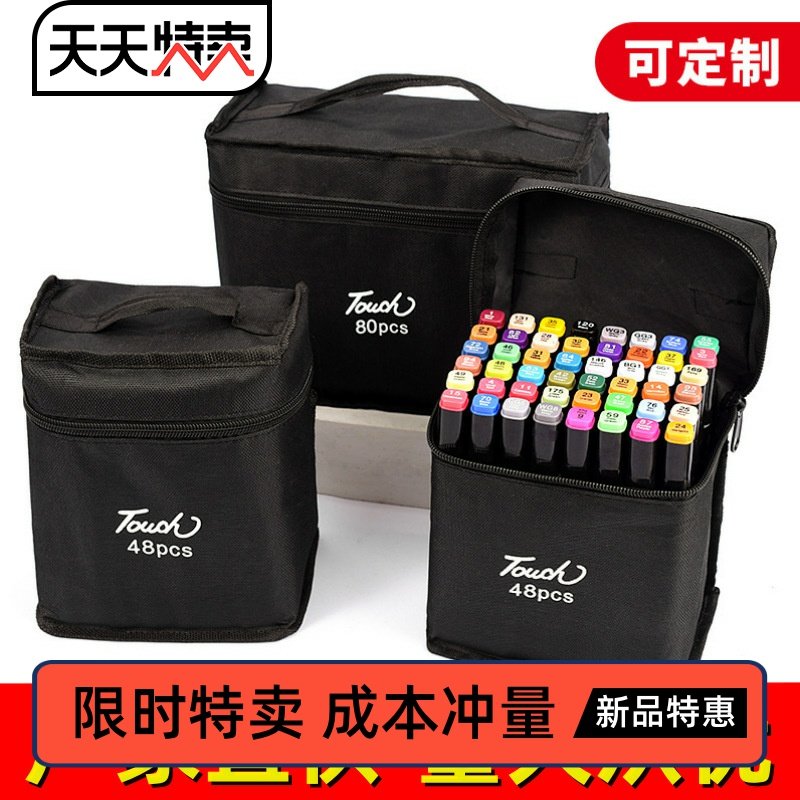 48色马克笔套装touch彩色儿童80/24色油性双头水彩笔学童画笔,文具电教/文化用品/商务用品,美术套装/美育礼盒,淘宝优惠券,粉丝福利购,淘宝优惠卷