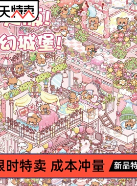 超大版12款趣味造景贴纸3d小屋立体diy可爱收纳贴画微缩场景贴纸