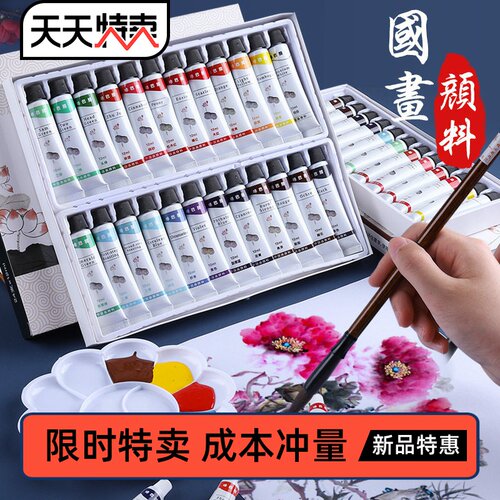 咔巴熊中国画颜料12色套装