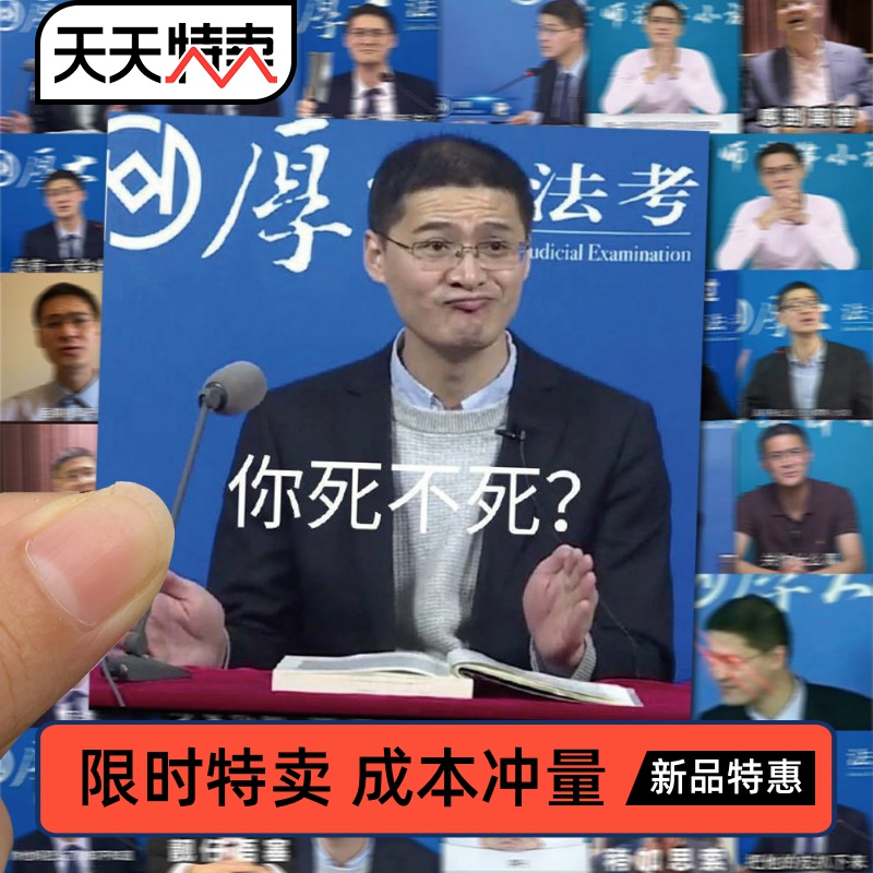 沙雕罗翔沙雕趣味表情包60