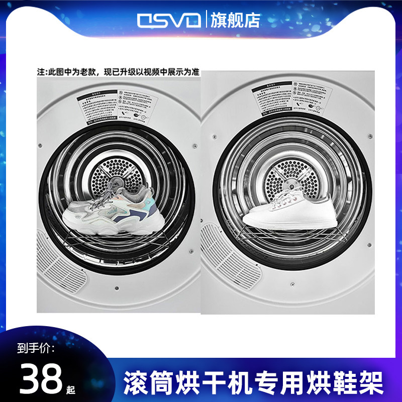 【配件 烘物架】滚筒烘干机专用鞋架4kg/7kg/8kg/10kg/按需选购