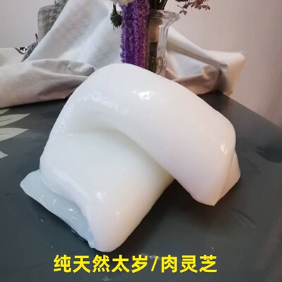 纯天然肉灵芝太岁保真包养活滋补