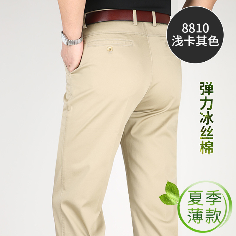 高端男士休闲裤2025春夏新款中年冰丝棉商务弹力中老年爸爸长裤子