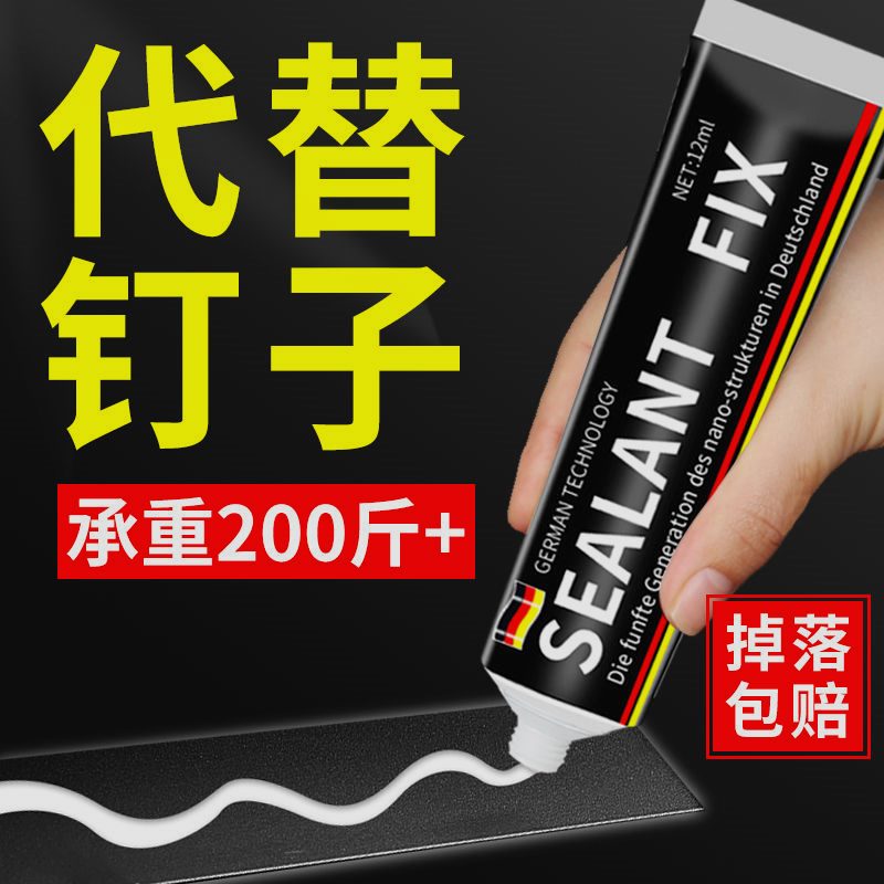 适配九牧科勒免钉胶强力胶免打孔墙面粘贴墙胶木工瓷砖踢脚线万用