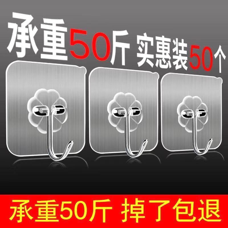 适配九牧科勒不锈钢挂钩贴强力粘胶墙面墙壁挂承重厨房挂勾无痕门