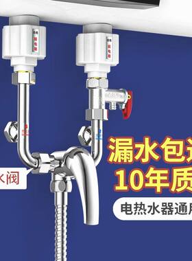 适配九牧科勒电热水器U型混水阀家用明装淋浴冷热水龙头开关阀花