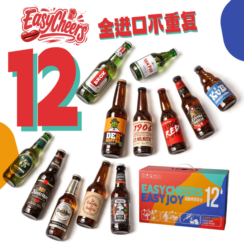 啤酒礼盒全球精酿啤酒12支礼盒装拉格艾尔IPA西班牙法国比利时