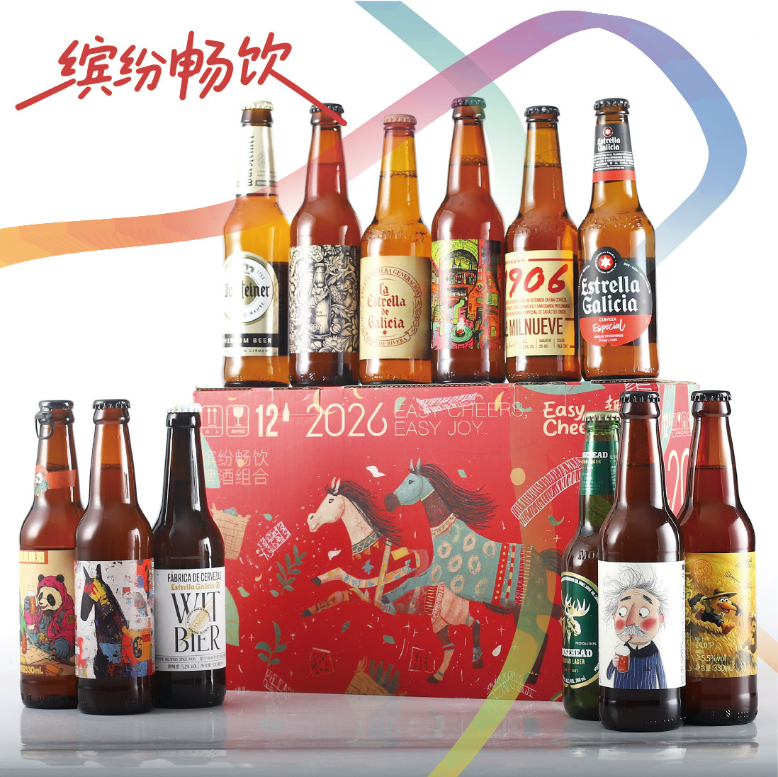 新年礼盒全球精酿啤酒12支礼盒装拉格艾尔IPA西班牙法国比利时