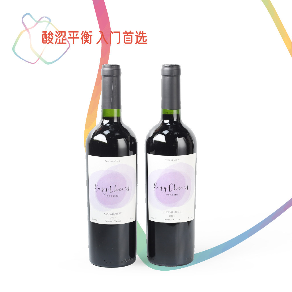 智利原瓶进口红酒佳美娜干红葡萄酒 750ml 双支/六支/整箱
