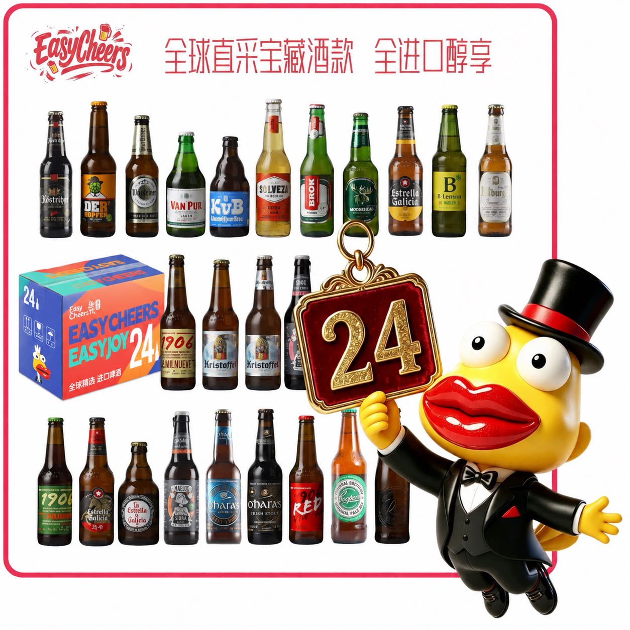 全球进口精酿啤酒混搭组合24支330ml礼盒多国黑啤白啤IPA啤酒组合