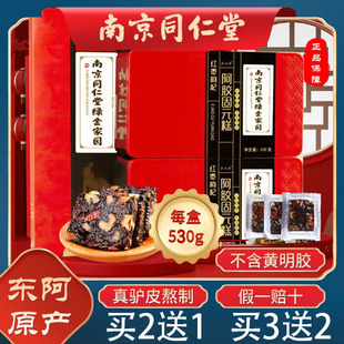 红枣枸杞阿胶糕即食纯手工山东东阿阿娇固元膏女美容养颜气血滋补