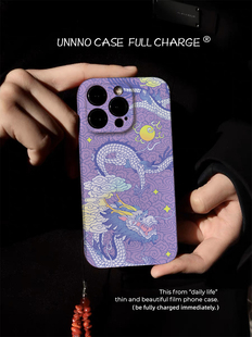 云中祥龙个性小众艺术新款软壳适用苹果15promax手机壳小米14艺术13Pro款XR华为MATE60PRO全包镜头软一加oppo