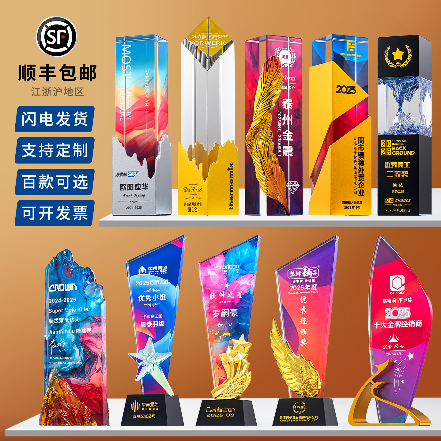 水晶奖杯定制彩印创意金属五角星优秀员工奖年会冠军团队奖牌刻字
