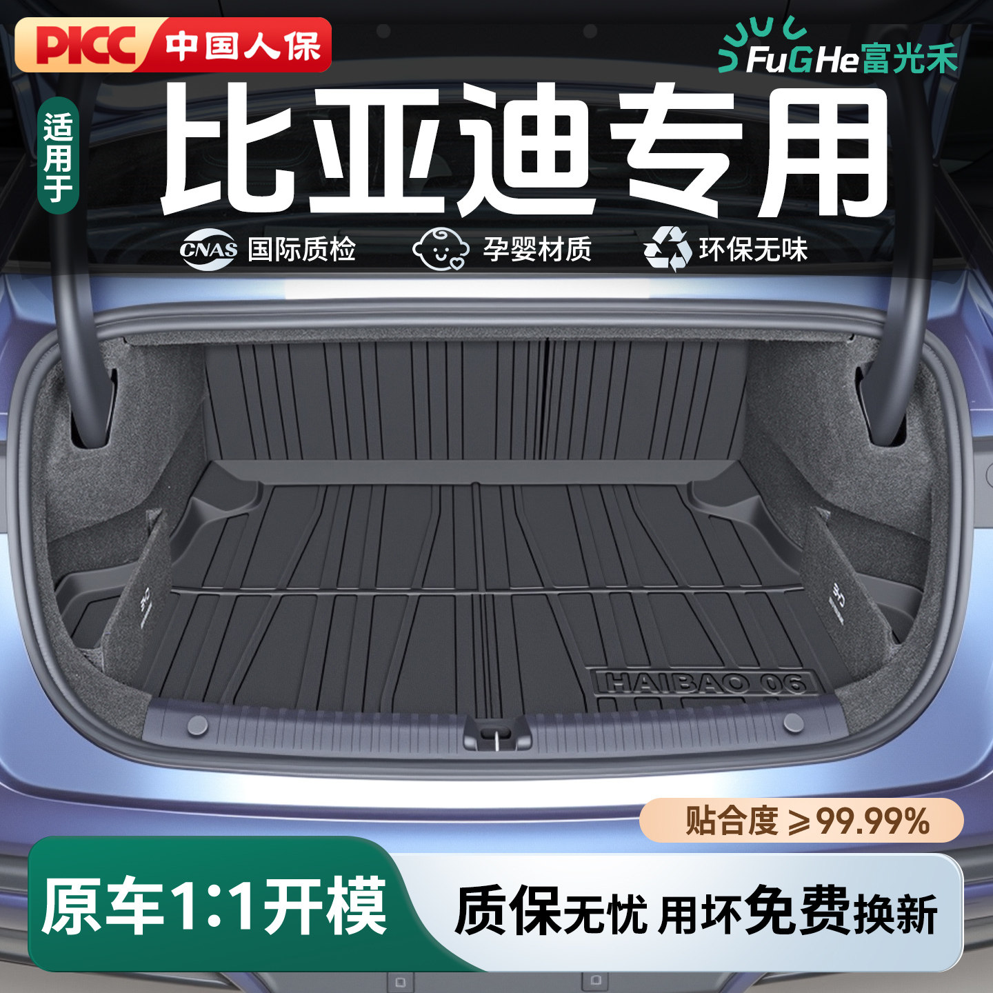 26款比亚迪宋pro秦宋ultra元唐汉夏UP/L/plus/dmi/ev后备箱垫闪充