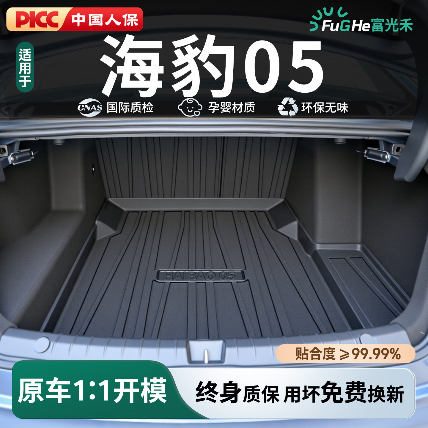 26款比亚迪海豹05DMI后备箱垫TPE专用尾箱垫车内装饰用品汽车配件,汽车用品/电子/清洗/改装,专车专用后备箱垫,淘宝优惠券,粉丝福利购,淘宝优惠卷