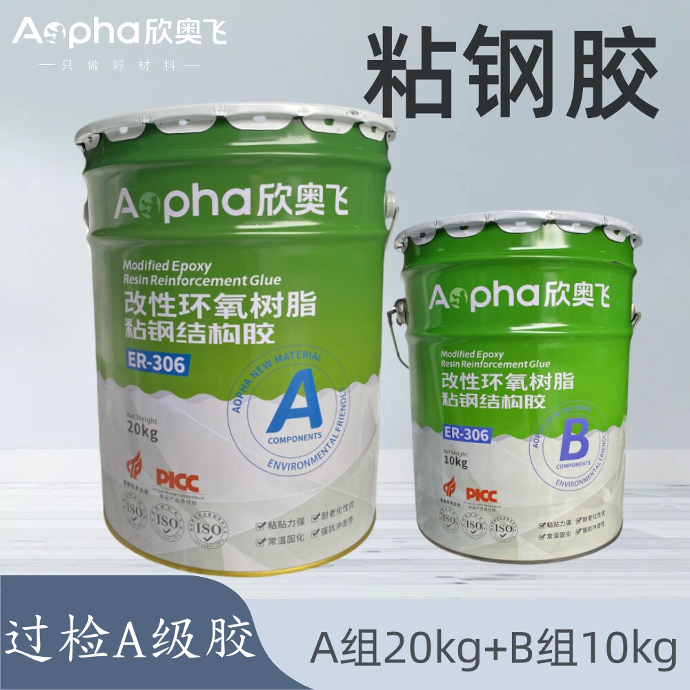 工厂直供粘钢加固结构胶 建筑加固粘钢胶 福建a级环氧树脂粘钢胶