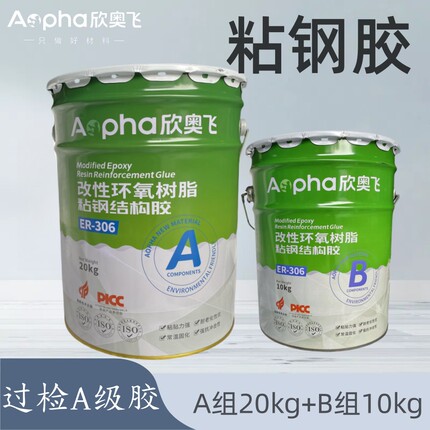工厂直供粘钢加固结构胶 建筑加固粘钢胶 福建a级环氧树脂粘钢胶