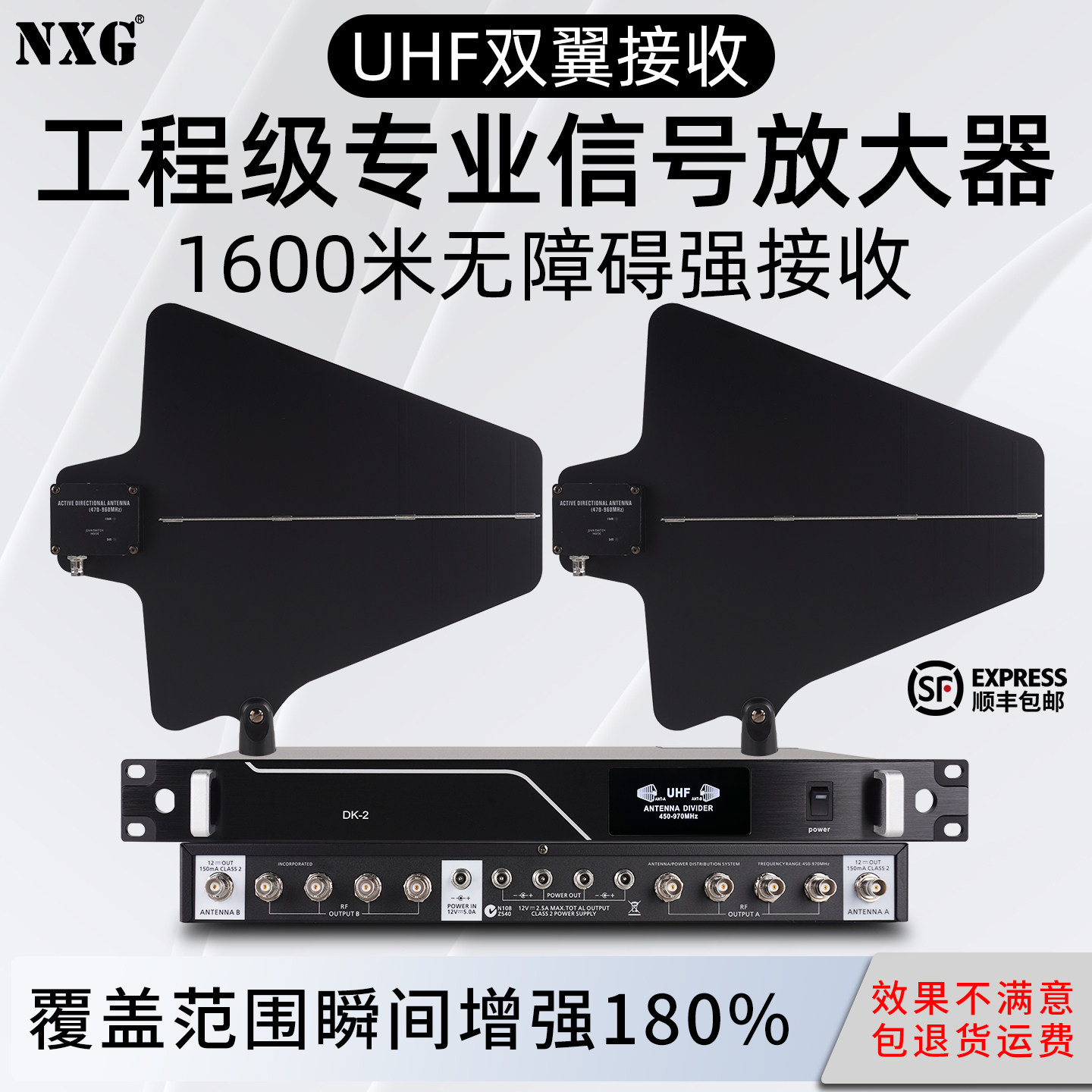 NXG 无线麦克风天线放大器校园舞台演出话筒接收1600米信号增强器