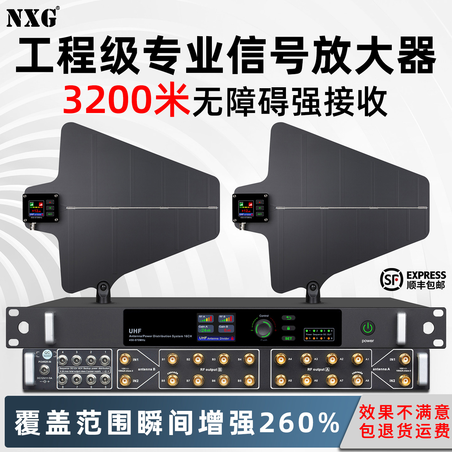 NXG 无线麦克风天线放大器校园舞台演出话筒接收3200米信号增强器